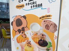 -满记甜品(北京东坝万达店)