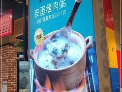 -花少爷的粥(中贸广场店)