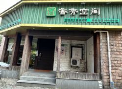 -香秀空间科技抗衰·美容中心