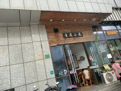 -重庆小面