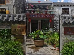 -三溪村