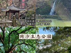 -东莞观音山旅游风景区