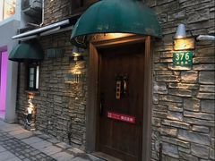 门面-熠盛·本帮菜Bistro(永嘉路店)