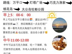 -巧克力渔家.小船海鲜胶东菜(万平口店)