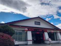 -大理地热国