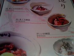 菜单-初花·日本料理