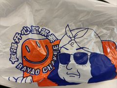 -伯友茶记(中华广场店)