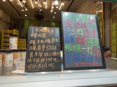 -阿群甘草水果