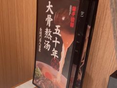 -味千拉面(又一城店)