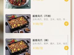 -听说碳烧蛙(高新万达店)