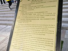 -西宁市东关清真大寺