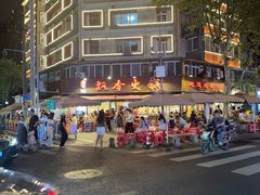 -飘香火锅(玉林西路店)
