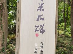 -采石矶景区