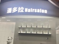 -东方麒麟·潘多拉SALON