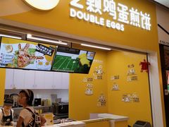 门面-2颗鸡蛋煎饼(北京路天河城店)