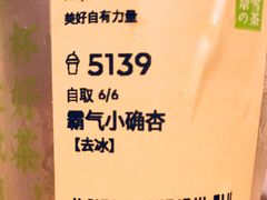 -奈雪的茶(苏宁广场店)