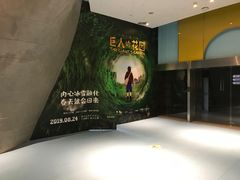 -证大喜玛拉雅中心