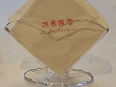 -群乐饭店(滨安路店)