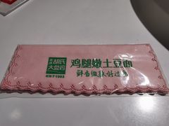 -西域胡氏大盘鸡(谈固店)