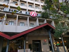 -锦江之星品尚(杭州西湖大道南宋御街店)