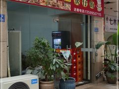-壹煲口福煲仔饭(中山路店)