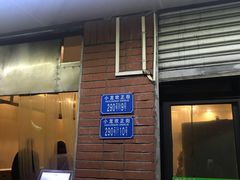 门面-大龙火锅(老店)