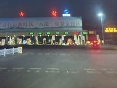 -大油嘴碳烤油边