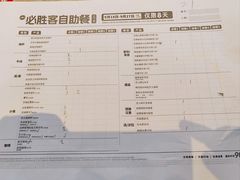 自助餐菜单-必胜客(长瀛商业广场店)