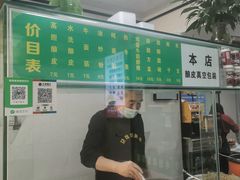 -尕媳妇酿皮(木塔巷店)