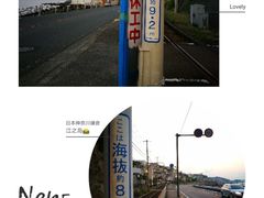 -灌篮高手动画打卡地
