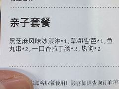 -宜家·瑞典食品屋(四元桥店)