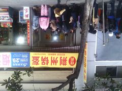 -荆楚任氏锅盔(紫阳路店)