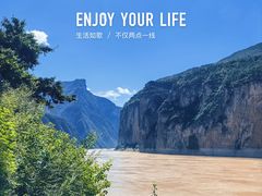 -白帝城·瞿塘峡景区