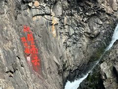 -五泄景区