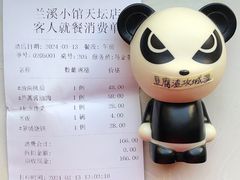 -兰溪小馆(首经贸店)