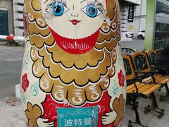 -波特曼西餐厅(南岗店)