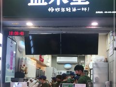 门面-益禾堂·薄荷柠檬水(上下九十甫店)