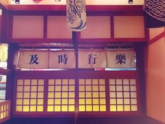-二丁目食堂(铁西万象汇店)
