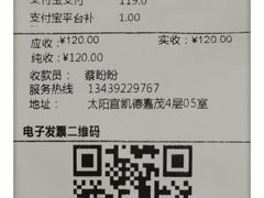 -争鲜回转寿司(太阳宫凯德PLUS店)