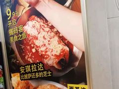-CHEESE TACO搬砖客(凯德店)