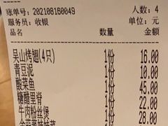 -金牌外婆家(苏州中心店)