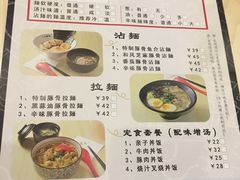 菜单-八盛屋·沾面(集美万达店)