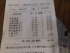 账单-鸿毛饺子(紫竹桥店)