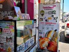 -天品味 一口吃榴莲泡芙