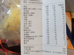 -清真·馬坡二旦烧烤(人生一串拍摄店)