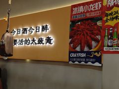 -半酌烧烤小酒馆(南京东路店)