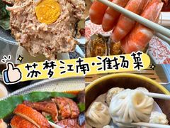 -苏梦江南·淮扬菜(夫子庙店)