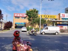 -皂河炒鸡蛋·擀面皮(富康大道店)