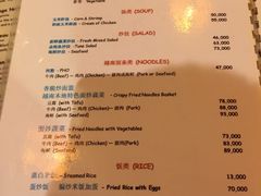 菜单-Lanterns Vietnamese Restaurant