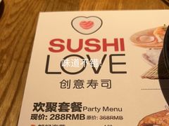 -Sushi Love 创意寿司(丽影广场店)